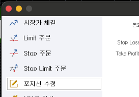 MT5 주문 창 왼쪽에 시장가 체결·Limit 주문·Stop 주문·Stop Limit 주문 네 가지가 세로로 나열되고 아래에 Sell by Market과 Buy by Market 버튼이 보이는 화면